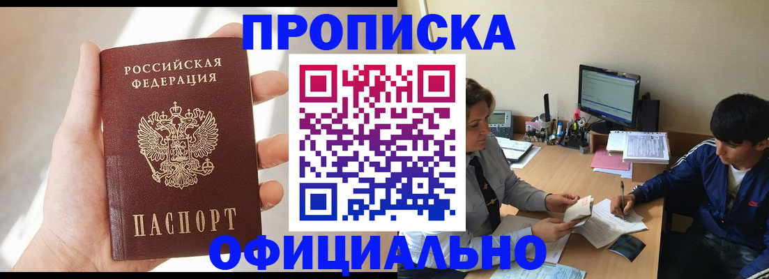 временная регистрация надежно в Арамили