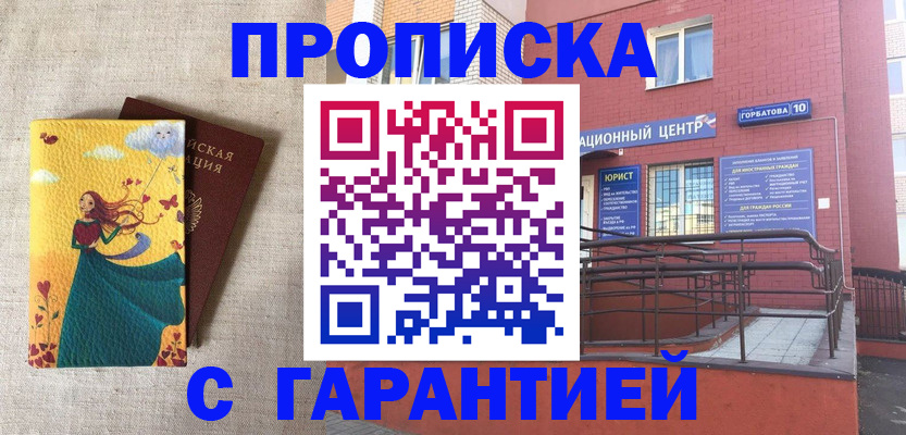 прописка для военкомата в Арамили
