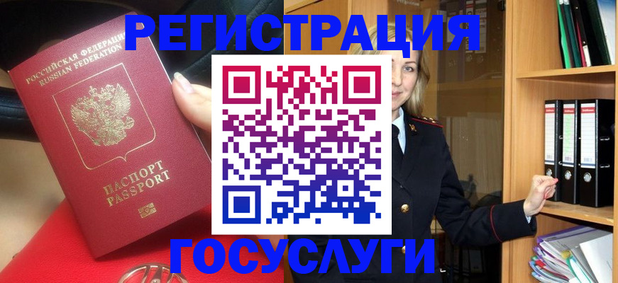 прописка поиск в Арамили