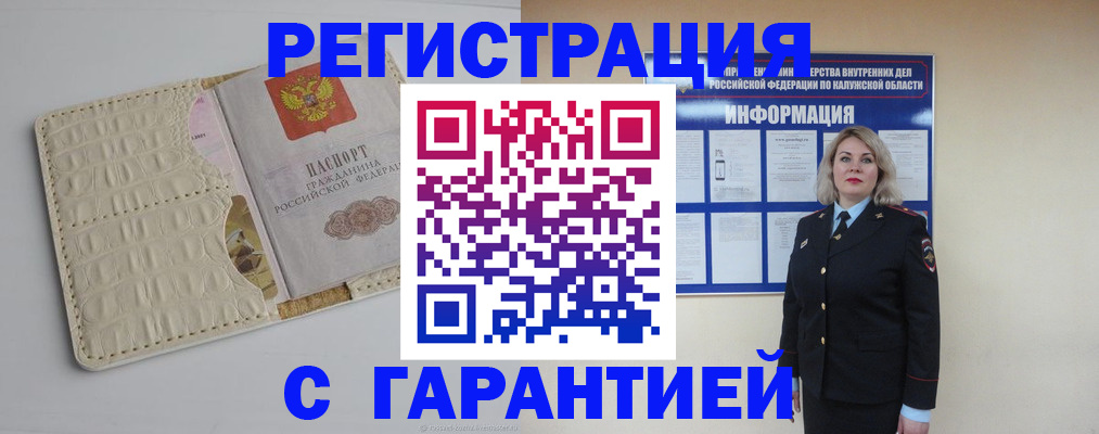 временная регистрация для школы в Арамили